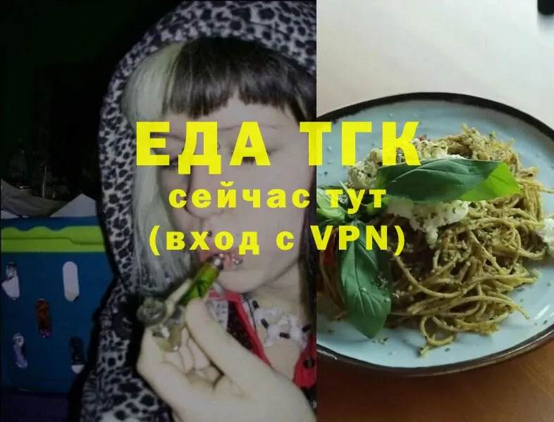 купить наркотики цена  Нерехта  Еда ТГК конопля 