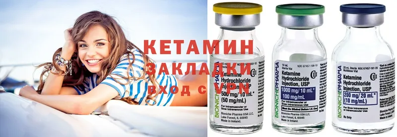 Кетамин ketamine  Нерехта 